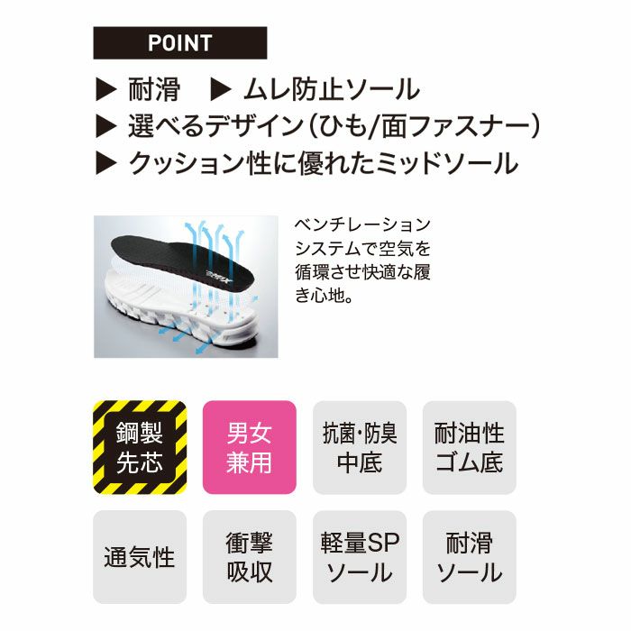 85142 プロスニーカー&#174; XEBEC ジーベック 安全靴 安全スニーカー 22～30cm 合成皮革＋メッシュ