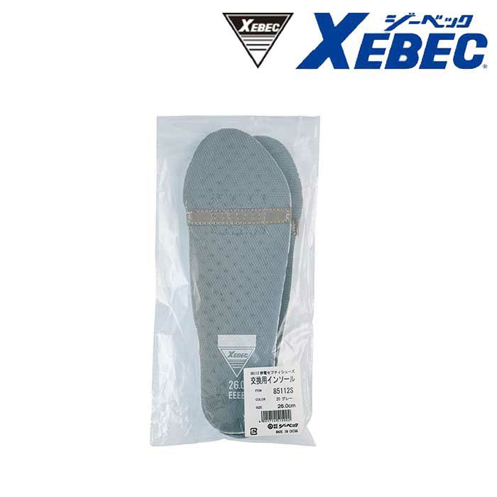 85112S 85112用入替静電インソール XEBEC ジーベック 安全靴 安全スニーカー 22～30cm