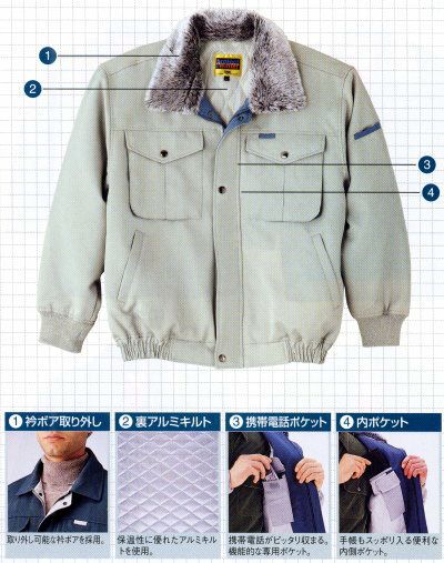 9103 防寒ブルゾン 桑和 SOWA 防寒着 防寒ウェア M～6L ポリエステル100％