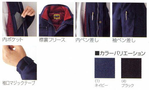 2500 防寒ブルゾン 桑和 SOWA 防寒着 防寒ウェア M～6L ポリエステル100％