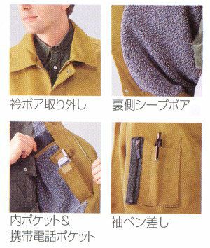 7003 フライトブルゾン 桑和 SOWA 防寒着 防寒ウェア 防寒ブルゾン M～6L ポリエステル100％