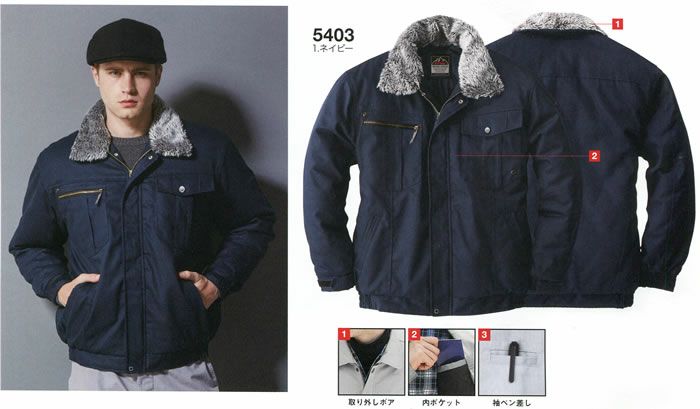 5403 防寒ブルゾン 桑和 SOWA 防寒着 防寒ウェア M～6L 綿100％