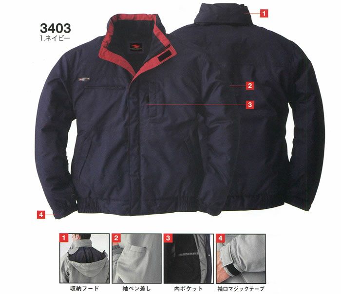 3403 防寒ブルゾン 桑和 SOWA 防寒着 防寒ウェア S～6L ナイロン100％