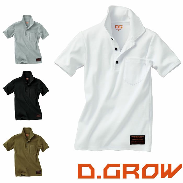 DG803 リブニット半袖ポロシャツ D.GROW ディーグロウ 春夏作業服 作業着 M～3L 綿95％・ポリウレタン5％