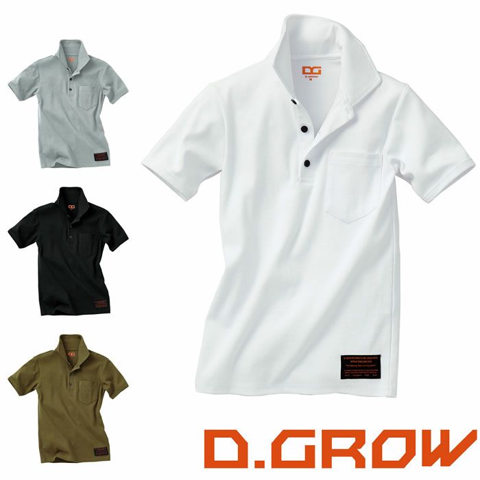 Dg803 リブニット半袖ポロシャツ D Grow ディーグロウ 春夏作業服 作業着 M 3l 綿95 ポリウレタン5 Sss Uniform