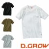 DG804 リブニット半袖Tシャツ D.GROW ディーグロウ 春夏作業服 作業着 M～3L 綿95％・ポリウレタン5％