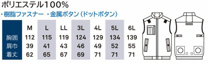 7129-06 EF用ベスト 桑和 SOWA 春夏作業服 作業着 M～6L ポリエステル100％