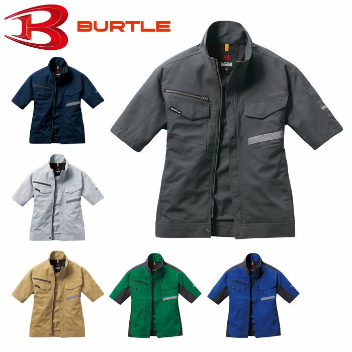 9096 半袖ジャケット（ユニセックス） BURTLE バートル 春夏作業服