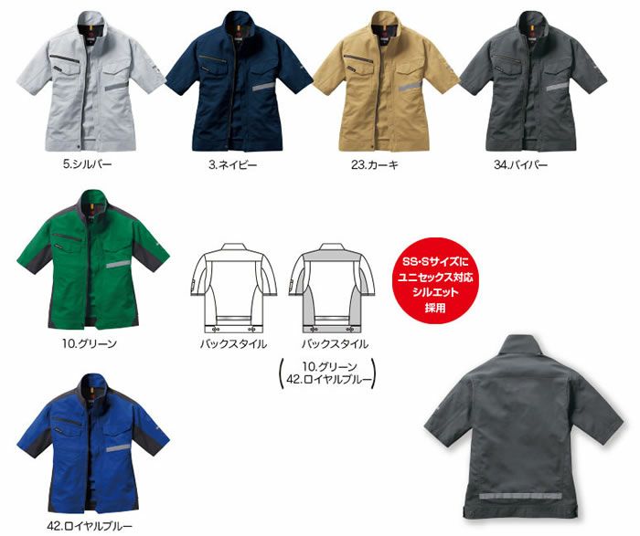 9096 半袖ジャケット（ユニセックス） BURTLE バートル 春夏作業服 作業着 SS～5L ポリエステル80％・綿20％ 日本製ドビークロス