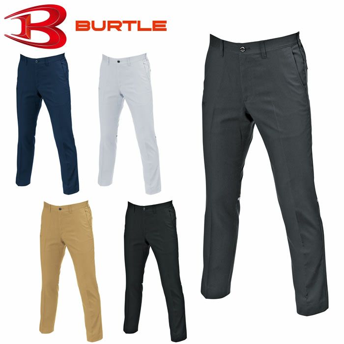 9093 ユニセックスパンツ BURTLE バートル 春夏作業服 作業着 S～8L ポリエステル80％・綿20％ 日本製ドビークロス