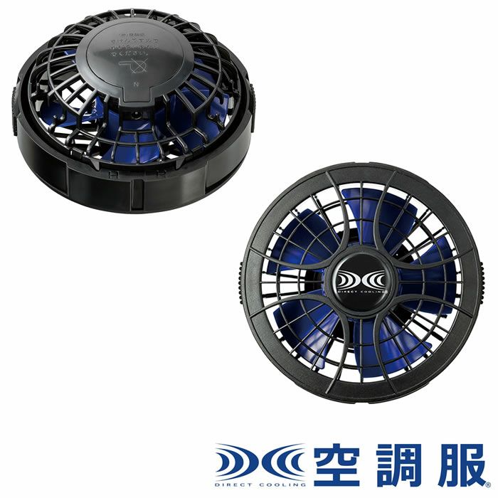 POWER FAN ワンタッチパワーファンセット DiVaiZ パワー ファンセット 2299AZ-999-F クールジャケット