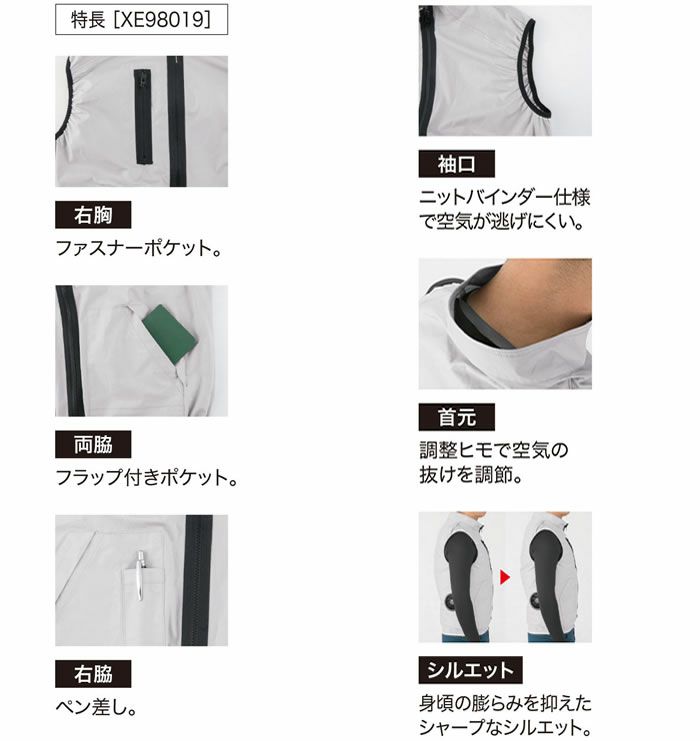 XE98019 空調服TMベスト XEBEC ジーベック 春夏作業服 作業着 S～5L 綿100％ 高密度ブロード 空調服TM専用