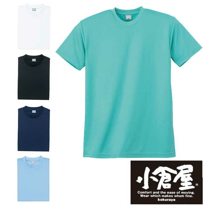 803 DRY半袖Tシャツ（ネット付き） 小倉屋（kokuraya） 春夏 作業