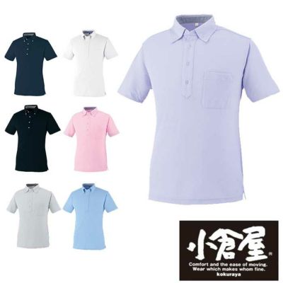 9004 DRYレディース半袖ポロ 小倉屋 kokuraya 春夏 作業服
