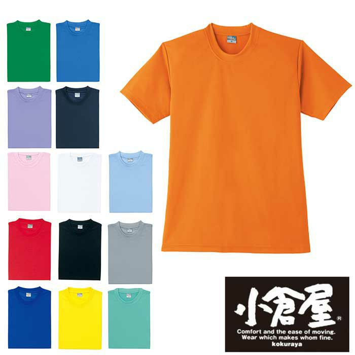 9008 DRY半袖Tシャツ 小倉屋 kokuraya 春夏 作業服 作業着
