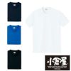 8120 ＤＲＹ帯電防止半袖Ｔシャツ 小倉屋（kokuraya）
