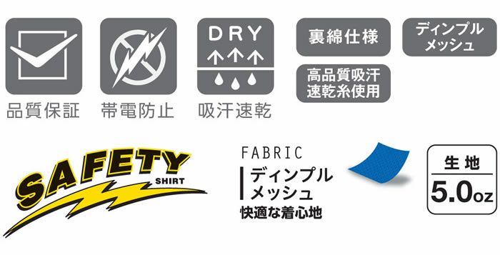 8120 ＤＲＹ帯電防止半袖Ｔシャツ 小倉屋（kokuraya）