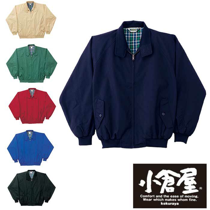 3866 スウィングトップ 小倉屋（kokuraya） 秋冬 作業服 ジャンパー 作業着【メーカーカタログより50％OFF】S～4L  ポリエステル65％・綿35％ | SSS-UNIFORM