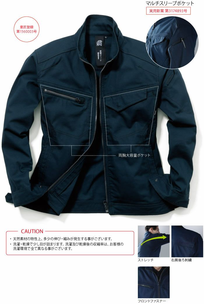 3516 ハイブリッドコットンジャケット TSDESIGN 藤和 作業服 秋冬 作業着 SS～6L 綿80％・ポリエステル20％ TSハイブリッドコットン