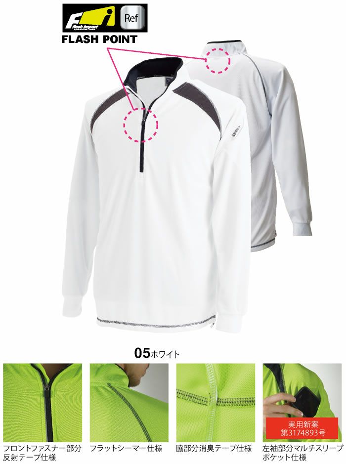 3025 ロングスリーブハーフジップ TSDESIGN 藤和 作業服 春夏 長袖ポロシャツ 作業着 SS～6L ポリエステル100％ ドライメッシュ