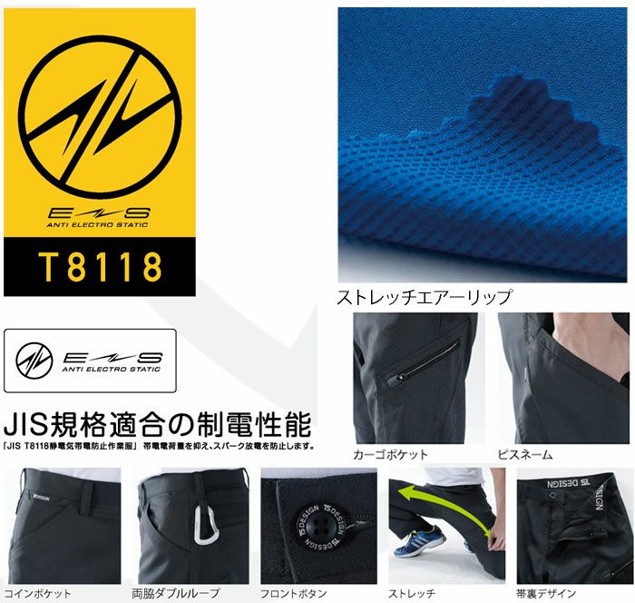 8104 AIR ACTIVE メンズカーゴパンツ TSDESIGN 藤和 作業服 春夏 カーゴパンツ 作業着 S～6L ポリエステル90％・綿10％ ストレッチエアーリップ(導電繊維混入）