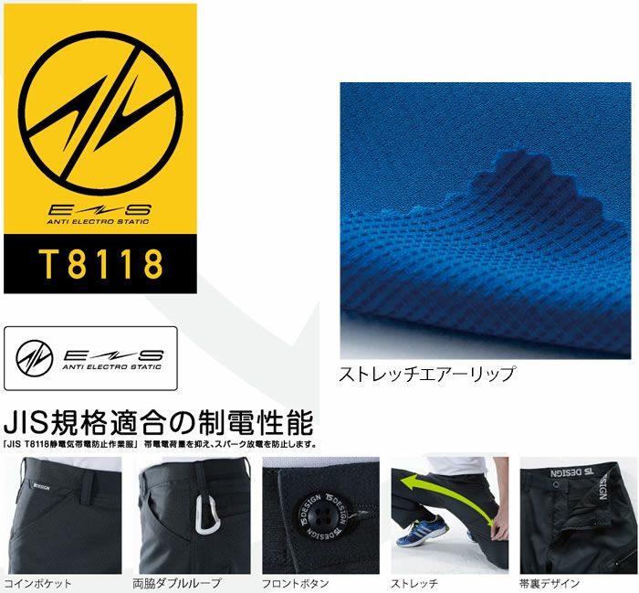 8102 AIR ACTIVE メンズパンツ TSDESIGN 藤和 作業服 春夏 スラックス 作業着 S～6L ポリエステル90％・綿10％ ストレッチエアーリップ(導電繊維混入）