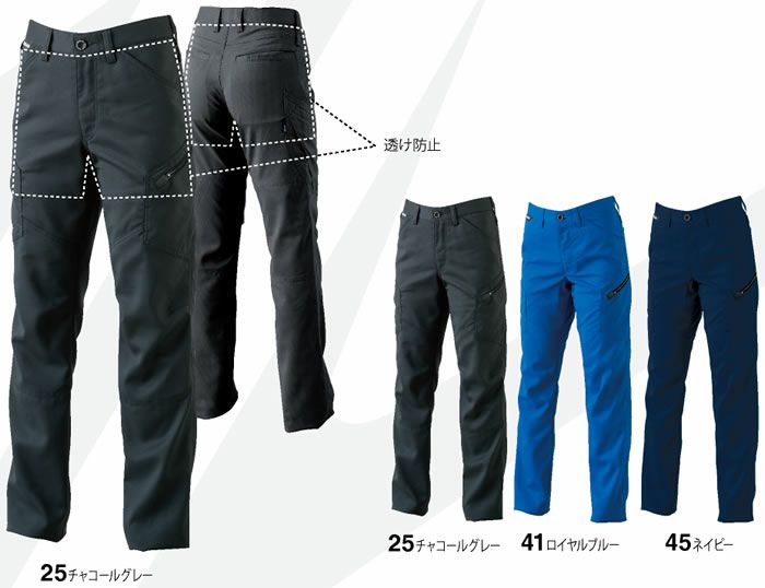 81041 AIR ACTIVE レディースカーゴパンツ TSDESIGN 藤和 作業服 春夏 レディースカーゴパンツ 作業着 S～3L ポリエステル90％・綿10％ ストレッチエアーリップ(導電繊維混入）