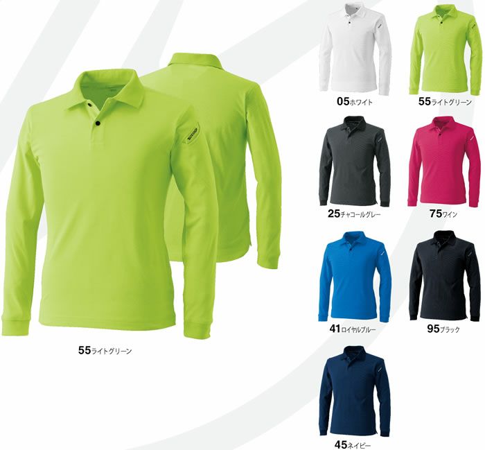 4075 ES ロングスリーブポロシャツ TSDESIGN 藤和 作業服 春夏 長袖ポロシャツ 作業着 SS～6L ポリエステル70％・綿30％ ESドライ鹿の子(導電繊維混入）