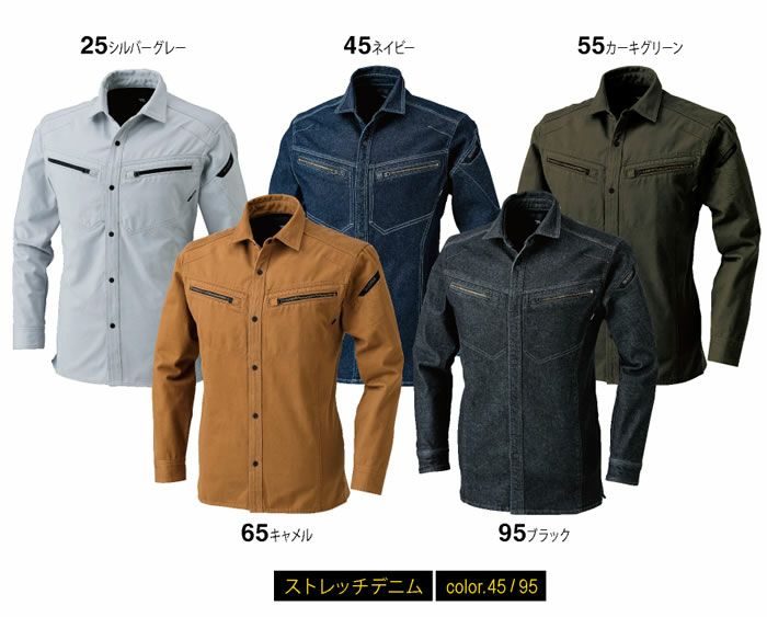 5115 長袖シャツ TSDESIGN 藤和 作業服 秋冬 長袖シャツ 作業着 SS～6L 綿100％ ソフトチノクロス＋ストレッチデニム
