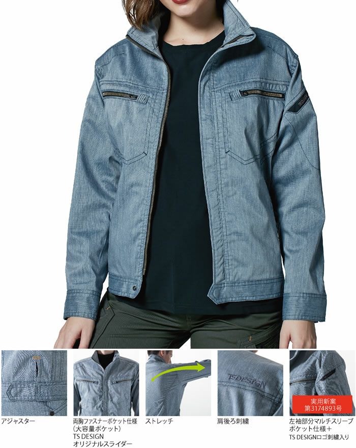 5306 LIGTH TEC ロングスリーブジャケット TSDESIGN 藤和 作業服 春夏 長袖ブルゾン 作業着 SS～6L ポリエステル75％・綿25％ ペンタス＋ライトフィックス
