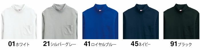 1085 ハイネック TSDESIGN 藤和 作業服 秋冬 ハイ＆ローネックシャツ 作業着 M～6L 綿60％・ポリエステル40％ ドライプラス3Dコットン