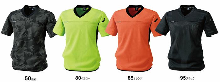 871055 FLASH Vネックショートスリーブシャツ TSDESIGN 藤和 作業服 春夏 半袖シャツ 作業着 SS～6L ポリエステル100％ 撥水メッシュ