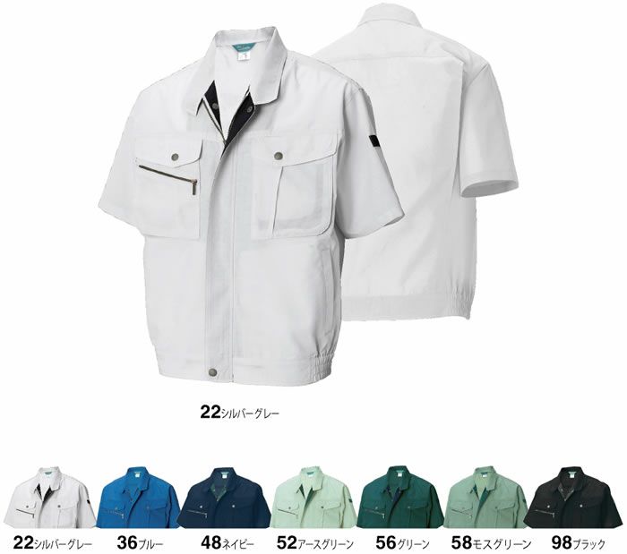 7156 半袖ブルゾン TSDESIGN 藤和 作業服 春夏 半袖ブルゾン 作業着 S～6L ポリエステル80％・綿20％ T/C強撚トロピカル（導電繊維混入）