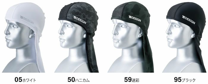 8419 ネックガード TSDESIGN 藤和 作業服 春夏 コンプレッション 作業着 フリー ナイロン80％・ポリウレタン20％ クールアイス
