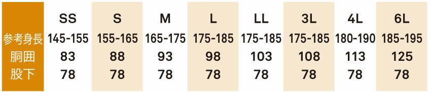 1012-24 デニムサロペット 桑和 SOWA つなぎ服・オーバーオール・ツナギ SS～6L 綿65％・レーヨン20％・ポリエステル15％