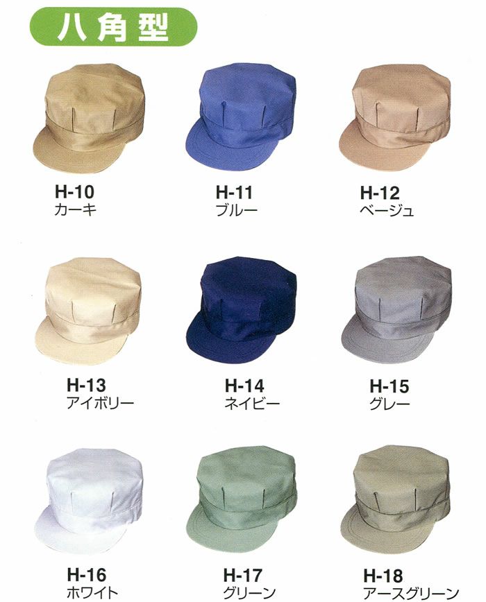K800-H 八角帽子 帽子 キャップ