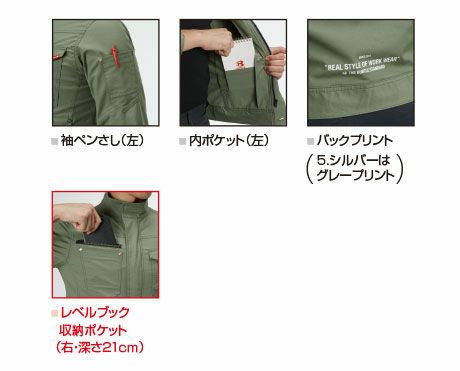 591 ジャケット（ユニセックス） BURTLE バートル 春夏作業服 作業着 SS～5L 綿65％・ナイロン30％・ポリウレタン5％ COOLリップストレッチ