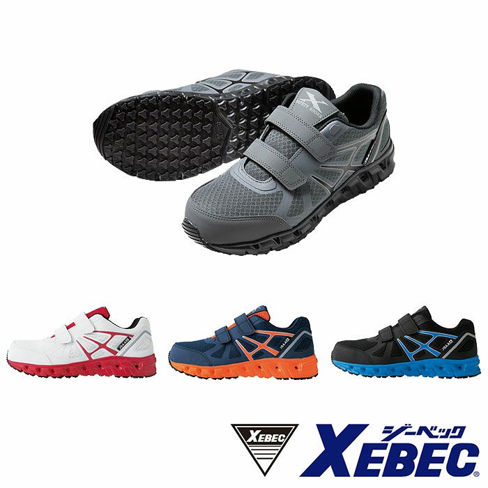 85147 プロスニーカー XEBEC ジーベック 安全靴 安全スニーカー 22～30cm 合成皮革+メッシュ