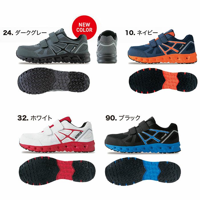 85147 プロスニーカー XEBEC ジーベック 安全靴 安全スニーカー 22～30cm 合成皮革+メッシュ