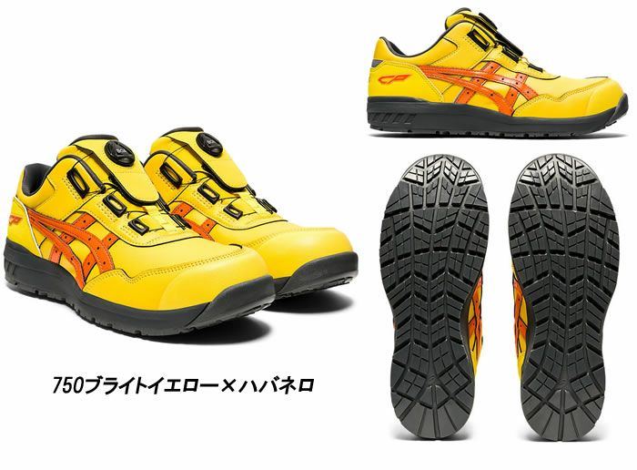 CP306BOA ウィンジョブ（BOAフィットシステム仕様） ASICS（1273A029 アシックス・asics）安全靴・安全スニーカー 22.5cm～30.0cm