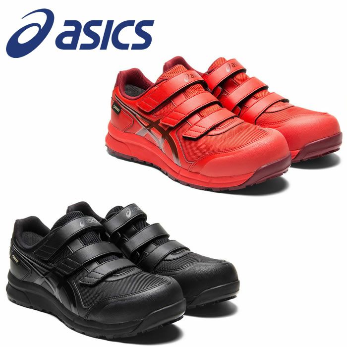 CP602G-TX ウィンジョブ（ローカット・ベルト仕様） ASICS（1271A036 