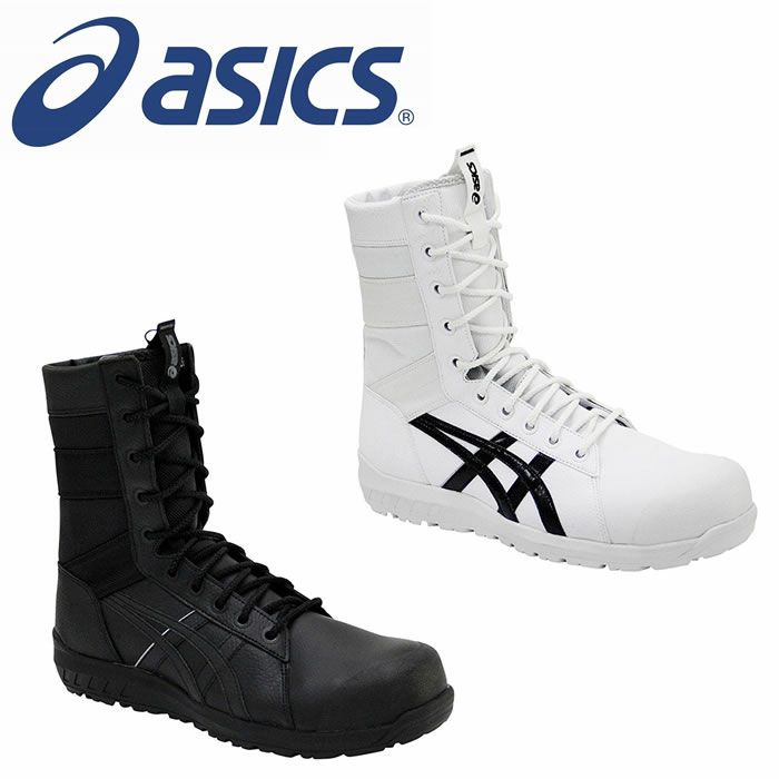 CP402 ウィンジョブ（半長靴ファスナー仕様） ASICS（1271A002 アシックス・asics）安全靴・安全スニーカー  24.0cm～31.0cm