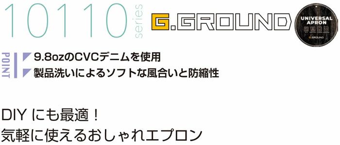 10110 ショートエプロン（腰巻き） 桑和 SOWA エプロン フリー 綿70％・ポリエステル30％(デニム9.8oz)