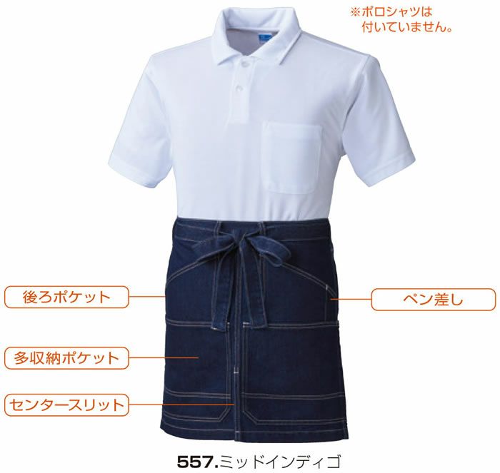 10110 ショートエプロン（腰巻き） 桑和 SOWA エプロン フリー 綿70％・ポリエステル30％(デニム9.8oz)