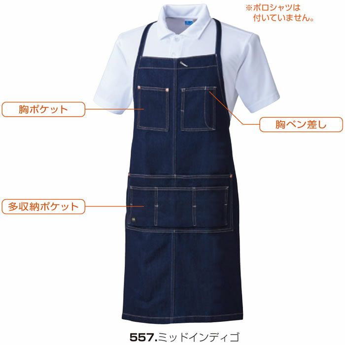 10111 エプロン（首掛け） 桑和 SOWA エプロン フリー 綿70％・ポリエステル30％(デニム9.8oz)