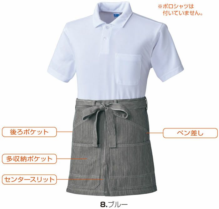 10120 ショートエプロン（腰巻き） 桑和 SOWA エプロン フリー 綿100％ ヒッコリーストライプ