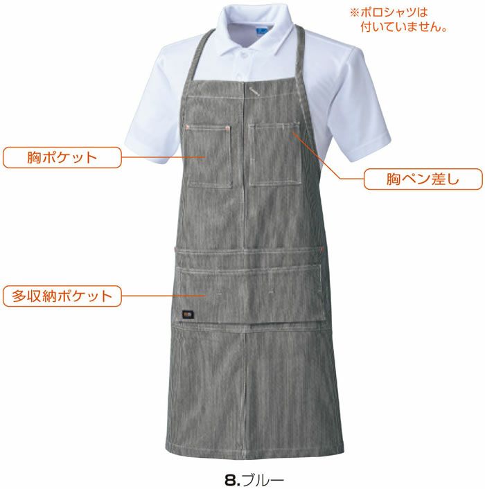 10121 エプロン（首掛け） 桑和 SOWA エプロン フリー 綿100％ ヒッコリーストライプ