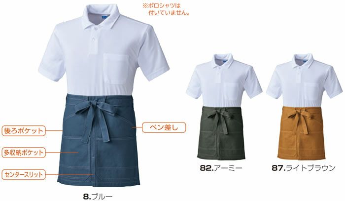 10130 ショートエプロン（腰巻き） 桑和 SOWA エプロン フリー 綿100％ キャンバス