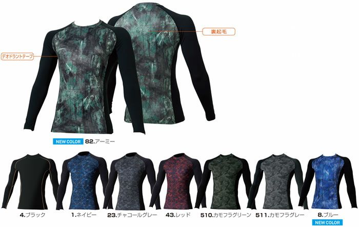 7095-40 長袖サポートシャツ 桑和 SOWA G.GROUND 秋冬作業服 インナー コンプレッション S～3L ポリエステル90％・ポリウレタン10％