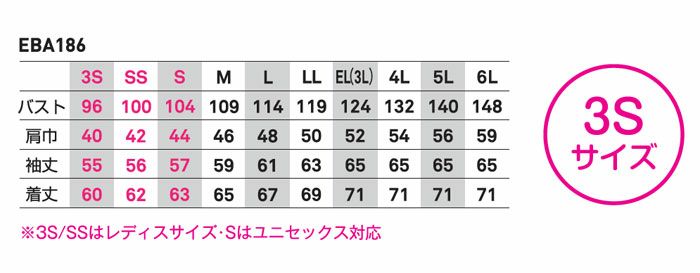 EBA186 ジャケット 旧品番EBA216 BIGBORN ビッグボーン 秋冬作業服 作業着 S～5L ポリエステル65％・綿35％ 制電T/Cストレッチ